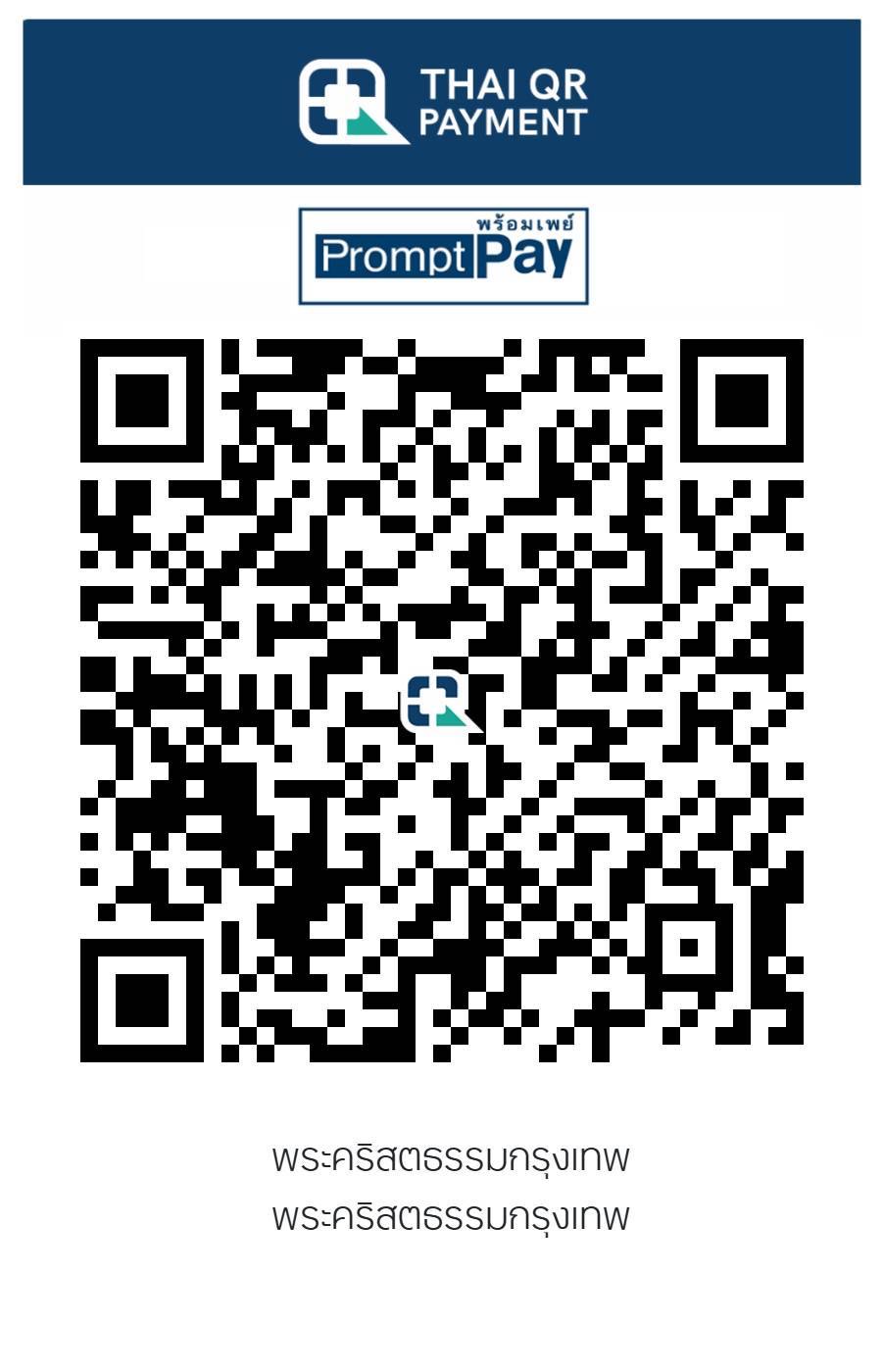 QR Code for payment
